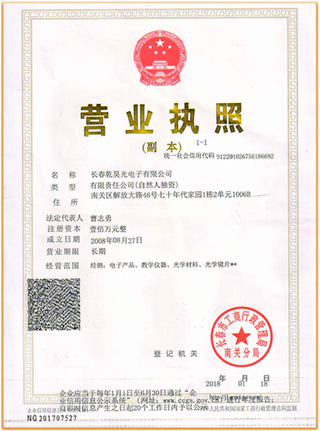 Business license